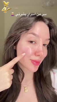 كريم ذهبي • إشراقة فورية • عروض العيد