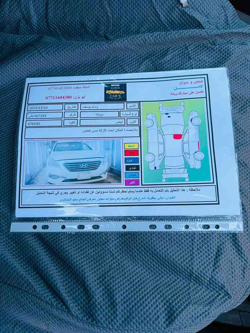 سوناتا موديل2015 وارد امريكي كلين تايتل گير مكينه حداديه كفاله بشرط طخم تاير جديد سياره جديده معنى الكلمه شوف العين رقم ديالى بأسم شرط تحويل مباشر سعر 127 وبيها مجال بسيط للشراي👇🏻�
***********واتساب
