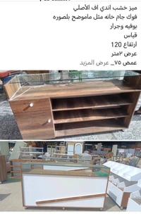 ميز ورفوف • خزانة مطبخ كرز • بصرة قضاء المدينة