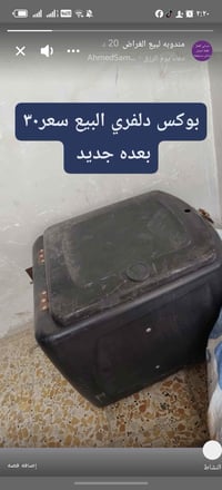 بغداد حريه • توصيل