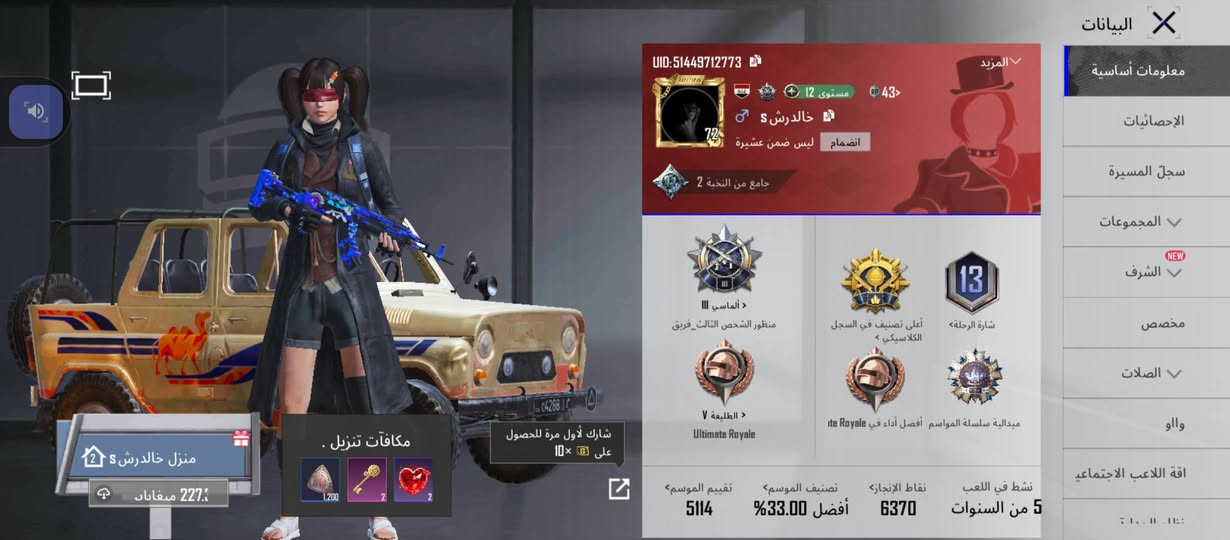 ببجي للبيع السعر 30 ورقم واتساب***********
