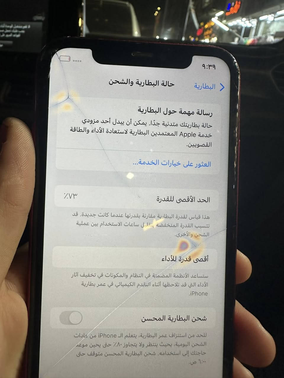 فون 11 عادي
مبدل شاشة فقط 
كلة شغال حتى الفيس إيدي 
ذاكرة 128 
بطارية 73 
نموذج m 
سعر 145
مكاني بغداد البلديات 
رقم ***********
