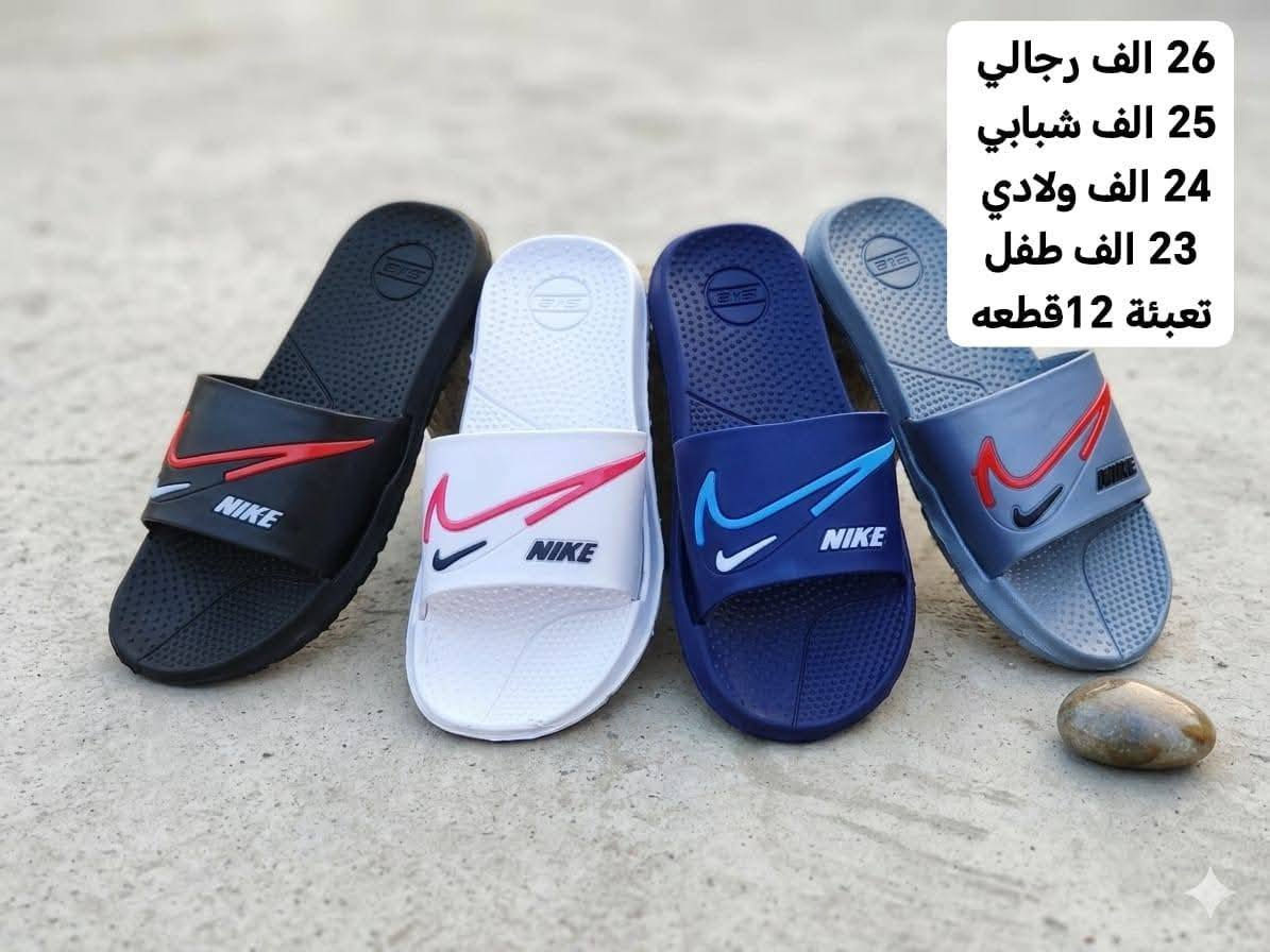 ســــــــــبورت ايــــــــراني الاصلـــــــي 💯
سعــــر الكـــارتون الــــــرجالي 26 الـــــف 
سعــــر الكـــارتون الشــــــبابي 25 الــــــف 
سعــــر الكـــارتون الـــــــولادي 24 الــــــف 
سعــــر الكـــارتون الطــــــــــفل 23 الـــــف 
يوجــــــــد توصيــــــــل لجميــــــــــع المحافظــــات
📲 قناتنا الرسمية على التليگرام:
https://t.me/lady_shose
✅ تابع قناة آلَشّـمِــــــسً لَلَجَ ـمِـلَهِ على واتساب:
https://whatsapp.com/channel/0029VaxGBzjEKyZ8HyWSgC03
📞 واتساب الحجز والتواصل:
***********

انظمـــوا لگـــروب الواتســـاب الخـاص بينـا 
https://chat.whatsapp.com/GntdUjTpaDiLNyc4Rb20Rq?mode=gi_t

