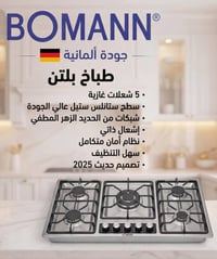 فرن • جديد • الحلة بابل