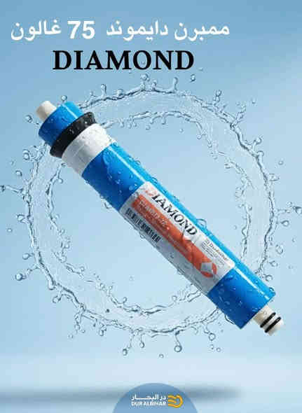 تعلن شركة در البحار للتجارة العامة والوكالات التجارية المحدودة المسؤولية عن وصول وجبة جديدة من منتجات 
شركة #دايموند #DIAMOND

ـ ممبرن دايموند 75 غالون 

- البيع جملة فقط 

العنوان : النجف الاشرف - شارع المدينة - عمود  30 
عنوان المخازن : النجف الاشرف - الحرفيين - قرب معمل بلوك الطفيلي 

للتواصل والاستفسار على الارقام التالية :
📞 ***********
📞 ***********

تابعونا على قنواتنا في الواتساب و التلكرام :

التلكرام 
https://t.me/duralbahaar1

الواتساب 
https://whatsapp.com/channel/0029VaIjGXWEawds8xj3un2
 #تجارة #جملة #دىالبحار #دايموند
