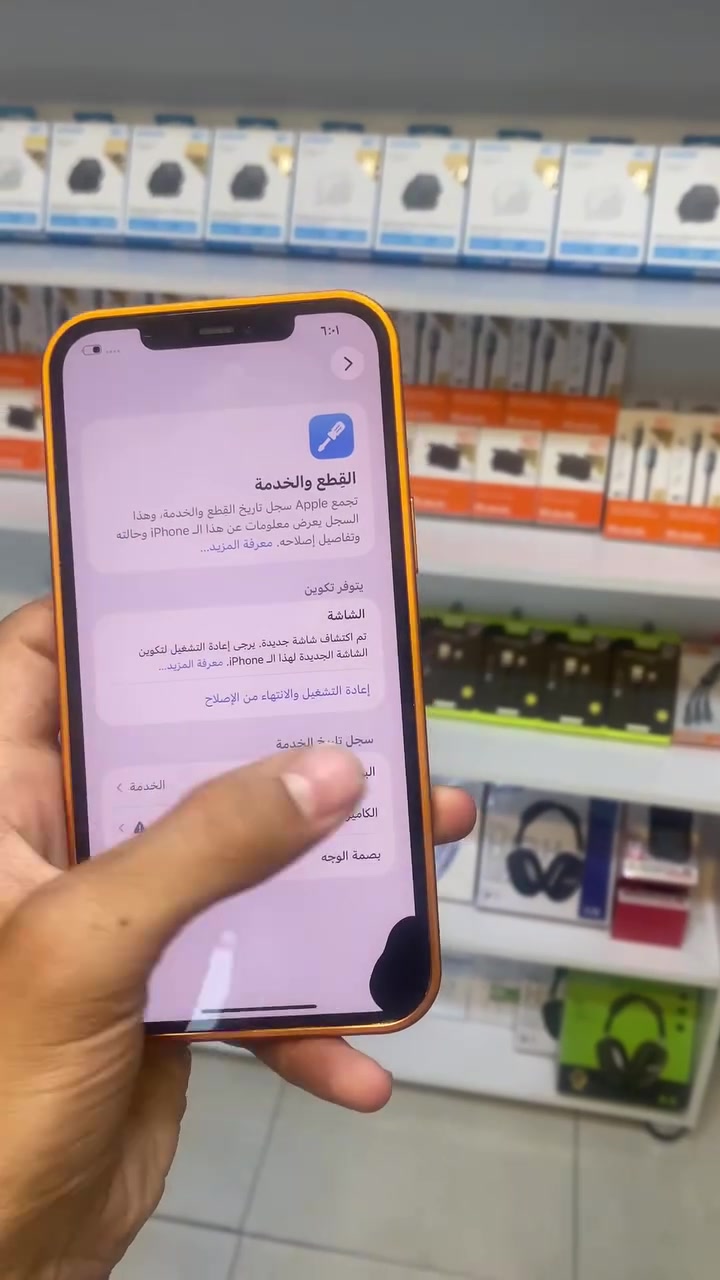 12بروماكس ذاكره 256 بطاريه 70 مابيه اي صرف مبدل شاشه مال تفصيخ مال ابل وبيه سواد مامثر بصمه واكفه وكامرات الخلفيه واكفه الباقي كلشي شغال مابي اي خلل عنوان المحل بغداد رحمانيه الجعيفر سعره (250) قفل بدون اي عمله ركز قفل للتواصل علرقم ***********
