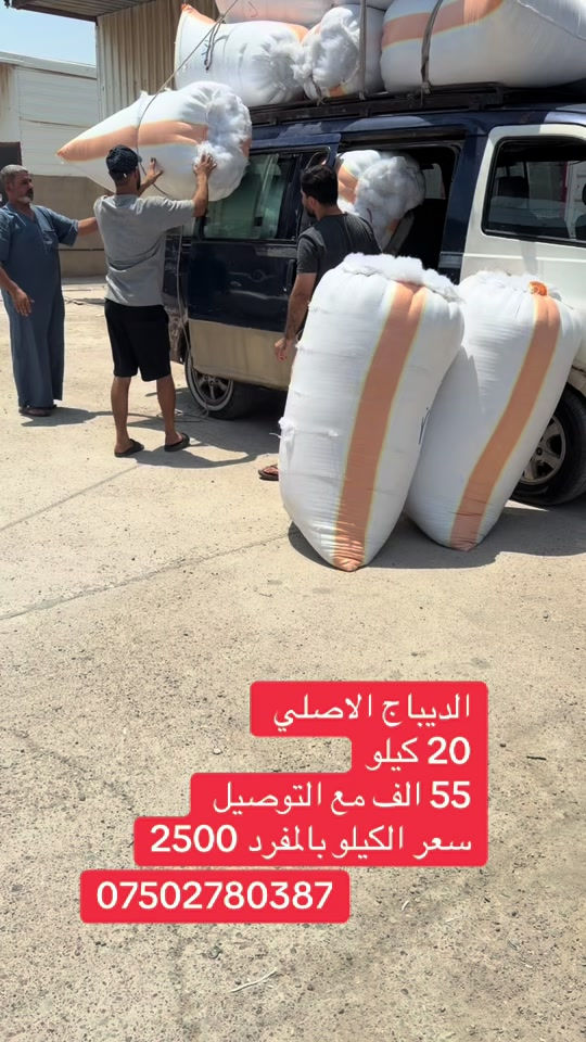 #الطارمية_بغداد #توصيل_لجميع_محافظات_العراق  واتساب ***********
