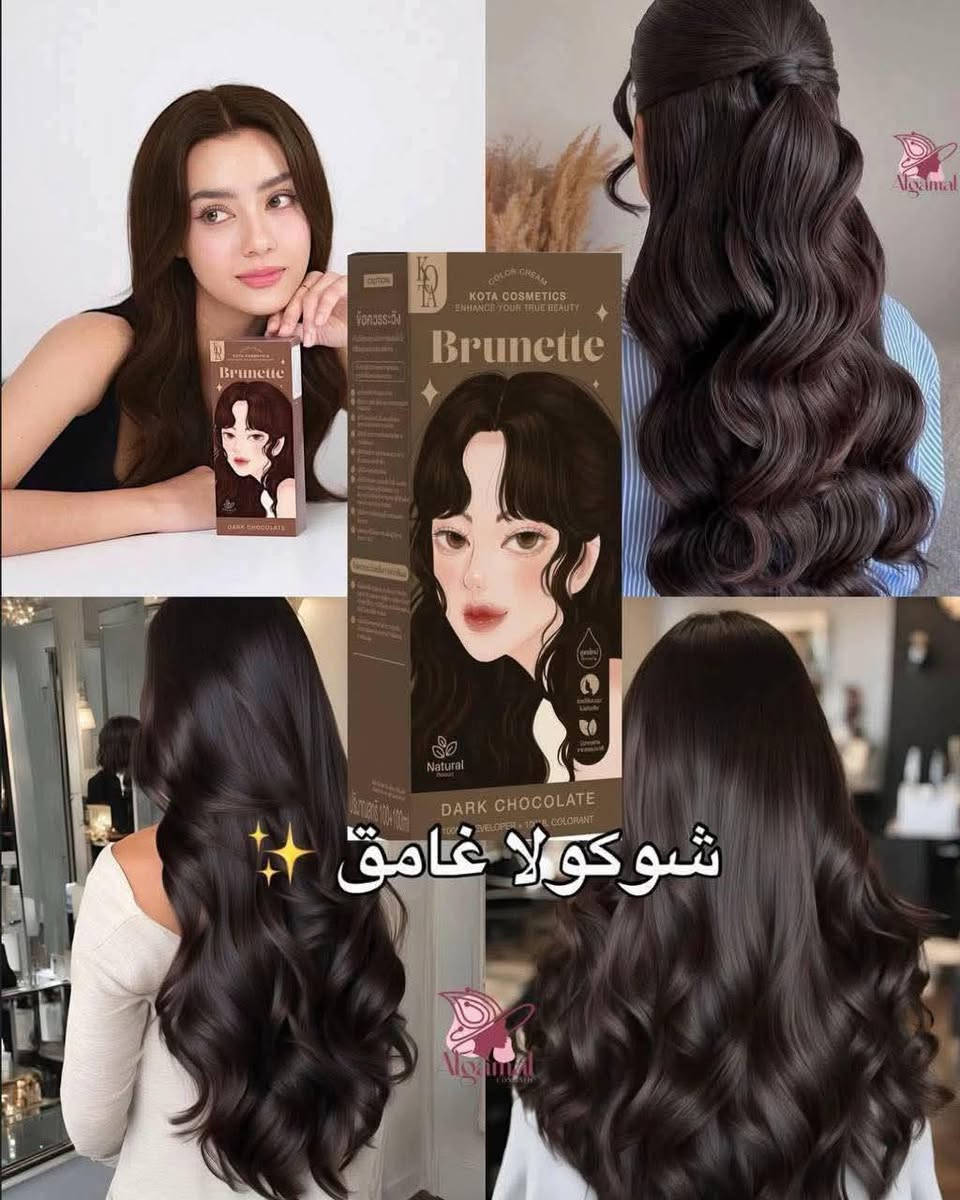 #تخفيض_مؤقت_توصيل_مجاناااا 
#عرض_التخفيضااات

صبغة كوتا الكورية – الامتياز التايلندي 
الصبغة اللي تصدرت مبيعات 2023 بالدول الآسيوية… والسبب؟ لأنها مو مجرد لون، هي عناية كاملة بالشعر! 

 تركيبة عضوية 100% ومليانة مكوّنات طبيعية تغذّي الشعر من الجذور للأطراف، منها:
زيت الزيتون – جل الصبار – زيت جوز الهند  زيت البازلاء  زيت الجوجوبا  – زيت الأرجان  الجنسنج  – حمض الستريك 

1.شوكلاتة داكنة 
2.اسود طبيعي 
3.بني طبيعي 
4.احمر كرزي 
5.اشقر رمادي فاتح 
6.بني شاي الحليب 
7.اشقر عسلي

لون ثابت – لمعة عالية – رائحة لطيفة – بدون تلف ولا جفاف.

والمفاجأة… مناسبة لكل أنواع الشعر حتى الحسّاس منها


**إذا كنت صاحب هذا الإعلان وتريد حذفه لأي سبب، رجاءا أرسل رسالة إلى الدعم الفني**