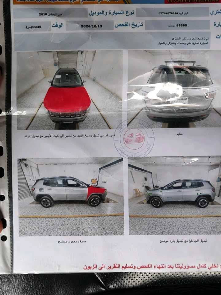 جيب كومباس للبيع تفاصيل بالسونار  المكان ميسان شراي خاص


**إذا كنت صاحب هذا الإعلان وتريد حذفه لأي سبب، رجاءا أرسل رسالة إلى الدعم الفني**