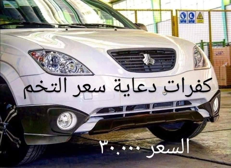 🌹يوجد توصيل لجميع المحافظات بسعر ٥٠٠٠ 🌹
رقم الهاتف ***********
