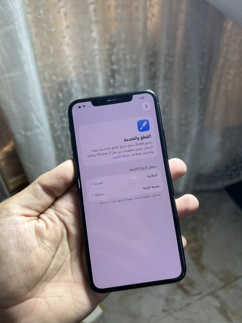 ايفون 11برو ماكس نضيف
300الف 
***********
