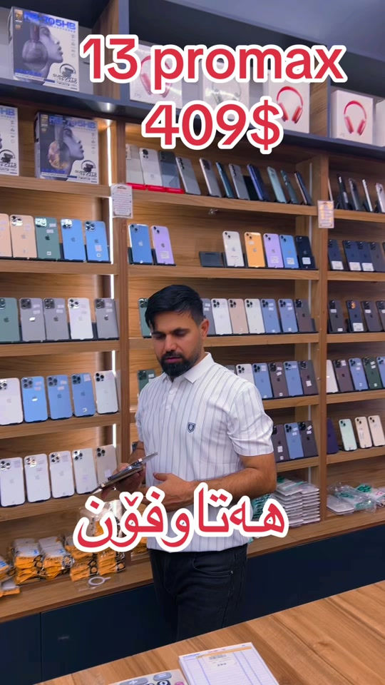 #foruyou #karkuk_hawler_mosul_slemane️ #2025LiveRecap #tiktok #hatawphone 


**إذا كنت صاحب هذا الإعلان وتريد حذفه لأي سبب، رجاءا أرسل رسالة إلى الدعم الفني**