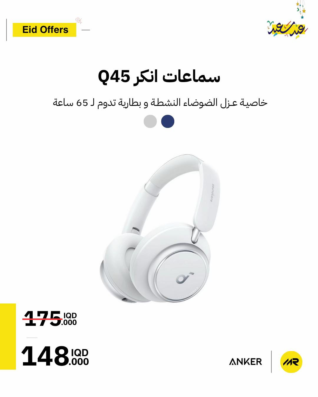 ⁨	عروض العيد بدت وبخصومات جداً قوية✨🔥 ⭕️ تنتهي العروض مع انتهاء فترة العيد⁩


**إذا كنت صاحب هذا الإعلان وتريد حذفه لأي سبب، رجاءا أرسل رسالة إلى الدعم الفني**