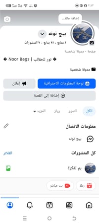 خواتي • مشروع جنط • تابعوني