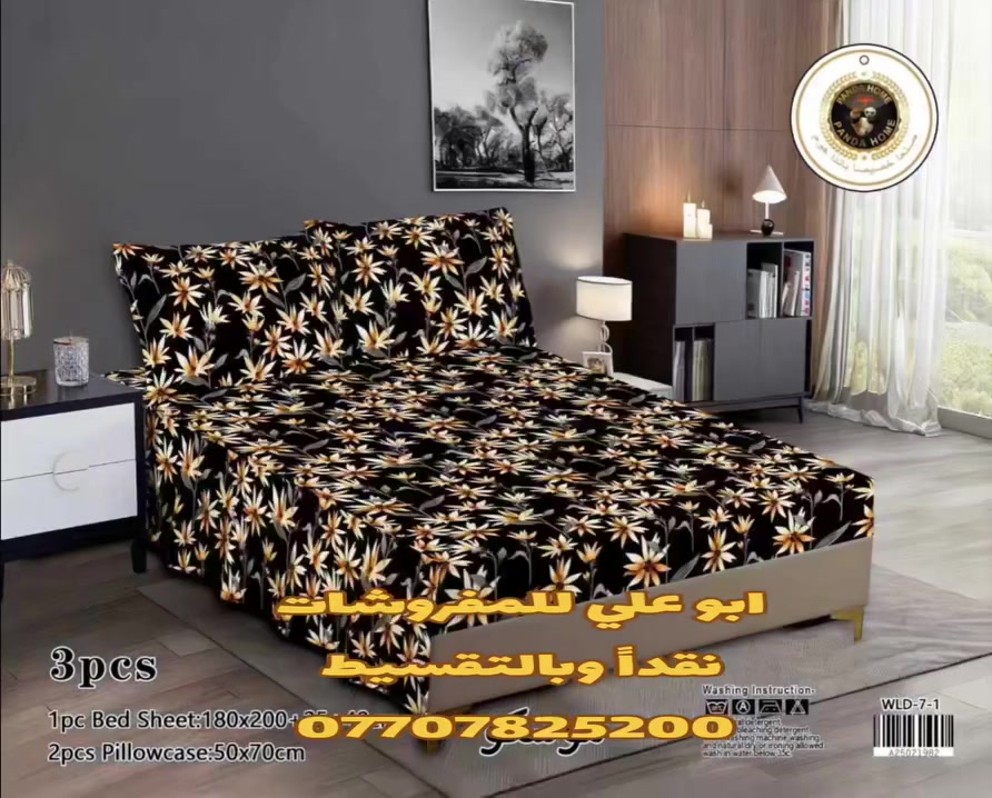 زورنا ولاتتردد ستجد الجودة والموديلات الاحدث
اغلب انواع المفروشات  / نقدا.    وبلتقسيط المريح
ابو علي لمفروشات/ سوق شهداء الامين الفرع الاول مقابل
سيف العطار///***********
