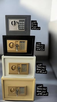 خزنة • تخزين ذهب • تخزين مستمسكات