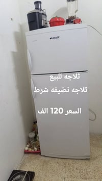 ثلاجه • نضيفه حيل • توصيل للموصل