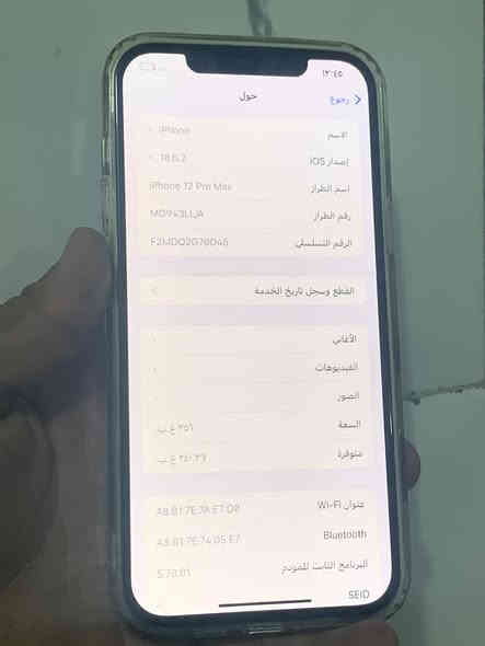 بغداد البياع
بغداد البياع 
سلام عليكم جهاز ١٢برو ماكس
 الجهاز فقط مبدل(شاشه وبطارية) نوعيه زينه 
ذاكره٢٥٦ 
 سعره 325وبي مجال حك الجيه
مكاني بغداد البياع 
الرقم*********** 
متواجد ٢٤ ساعه
