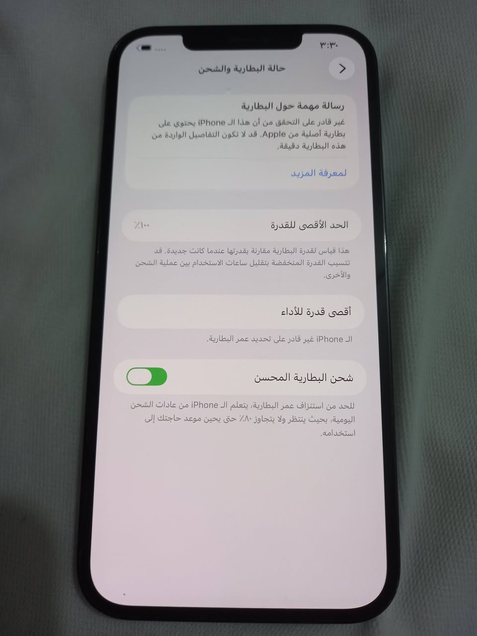 السلام عليكم ايفون ١٢برو ماكس مبدل بطاريةفقط وضهر مفطر الكامرة بيها صوت سعرة ٣٢٥ بغداد ***********واتساب
