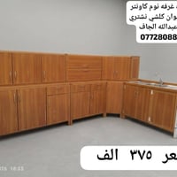 شراء اثاث مستعمل • أغراض منزلية مستعملة • قنفات مستعملة • ديوان مستعمل...