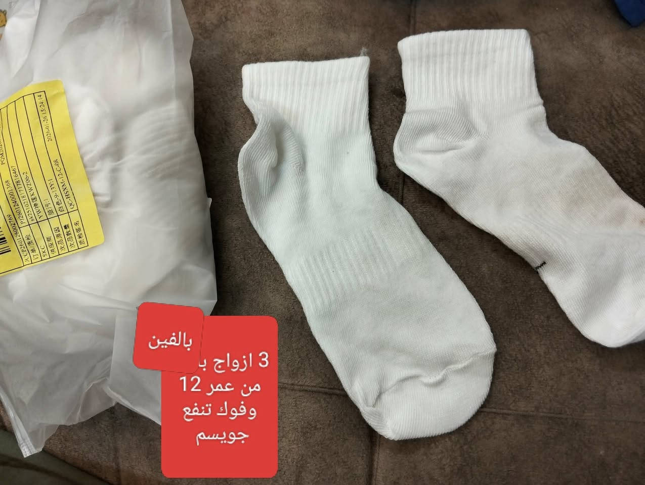 نواعم ومنزلي الاسعار والتفاصيل مع الصور


**إذا كنت صاحب هذا الإعلان وتريد حذفه لأي سبب، رجاءا أرسل رسالة إلى الدعم الفني**