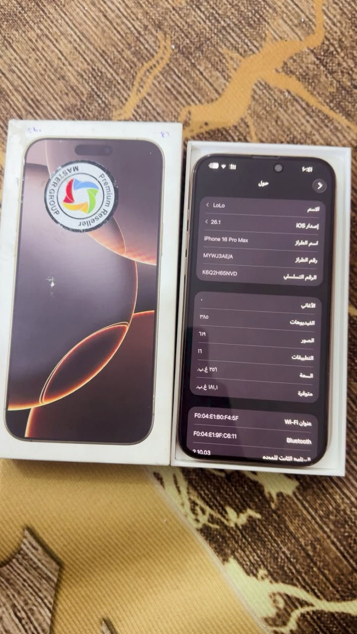 للبيع 16 برو ماكس ماستر بطاريه 100استخدام قليل بعده بضمان مصار فترا من اخذته السعر 1425 وبي مجال للاتصال*********** بعقوبة تقاطع القدس
