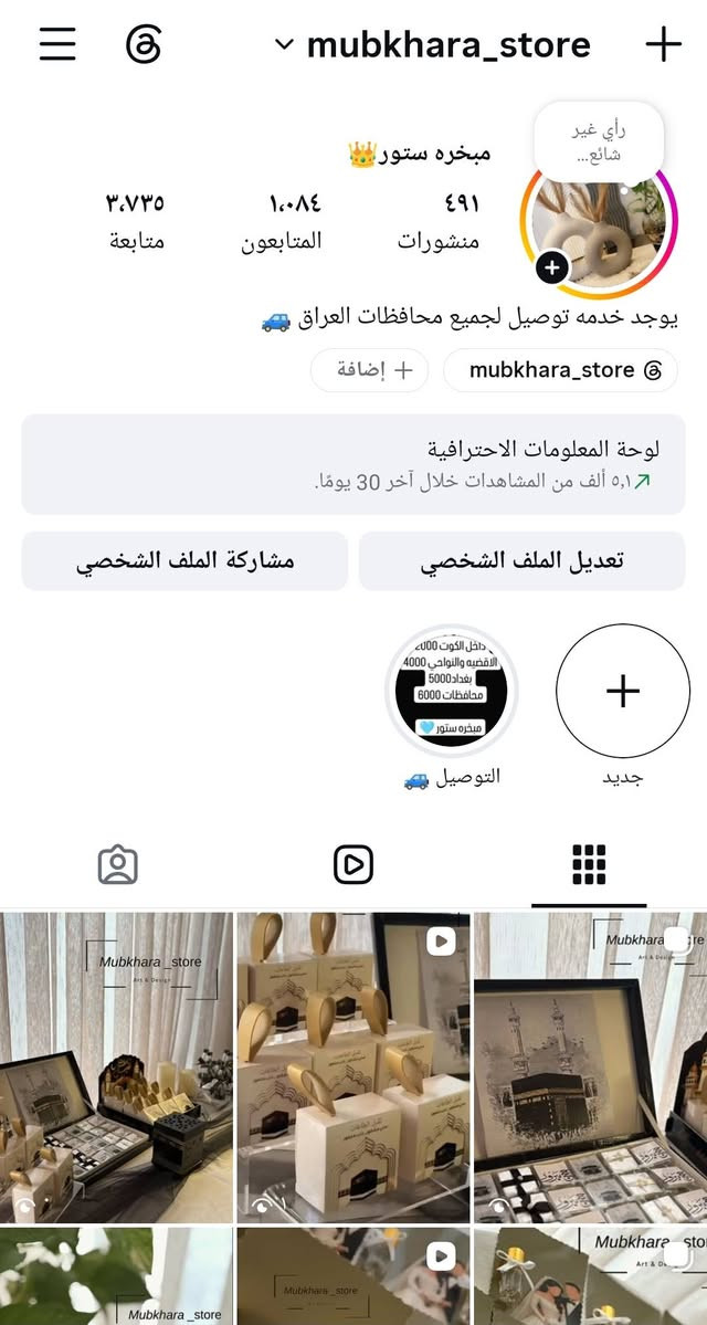 توزيعات عطور حسب الطلب 🌷🌷
متوفر توصيل 🚙


**إذا كنت صاحب هذا الإعلان وتريد حذفه لأي سبب، رجاءا أرسل رسالة إلى الدعم الفني**