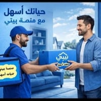 منصة بيتي • النعمانيه • توصيل مطاعم