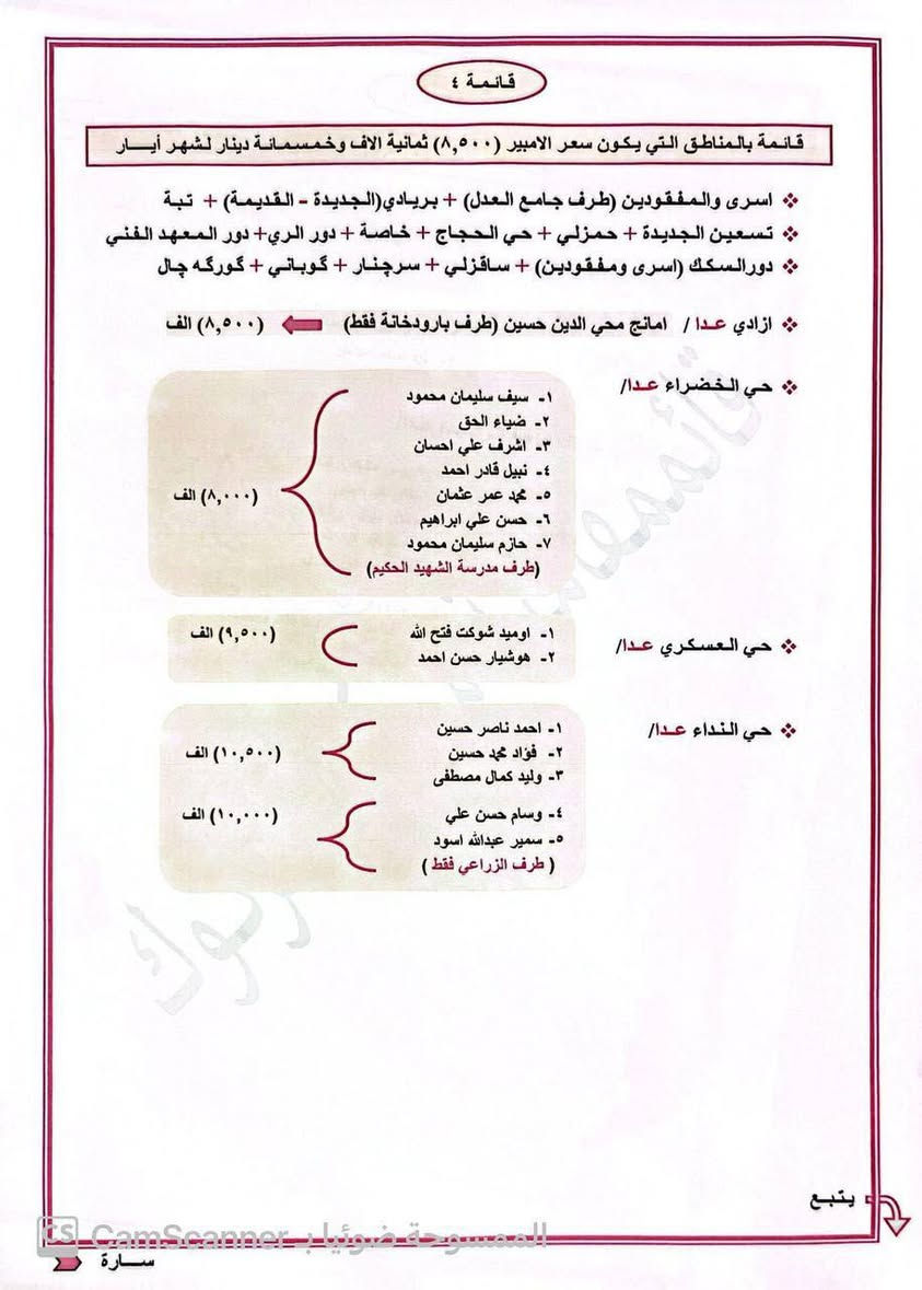 عاااجل

⁨تسعيرة المولدات الاهلية في كركوك⁩


**إذا كنت صاحب هذا الإعلان وتريد حذفه لأي سبب، رجاءا أرسل رسالة إلى الدعم الفني**