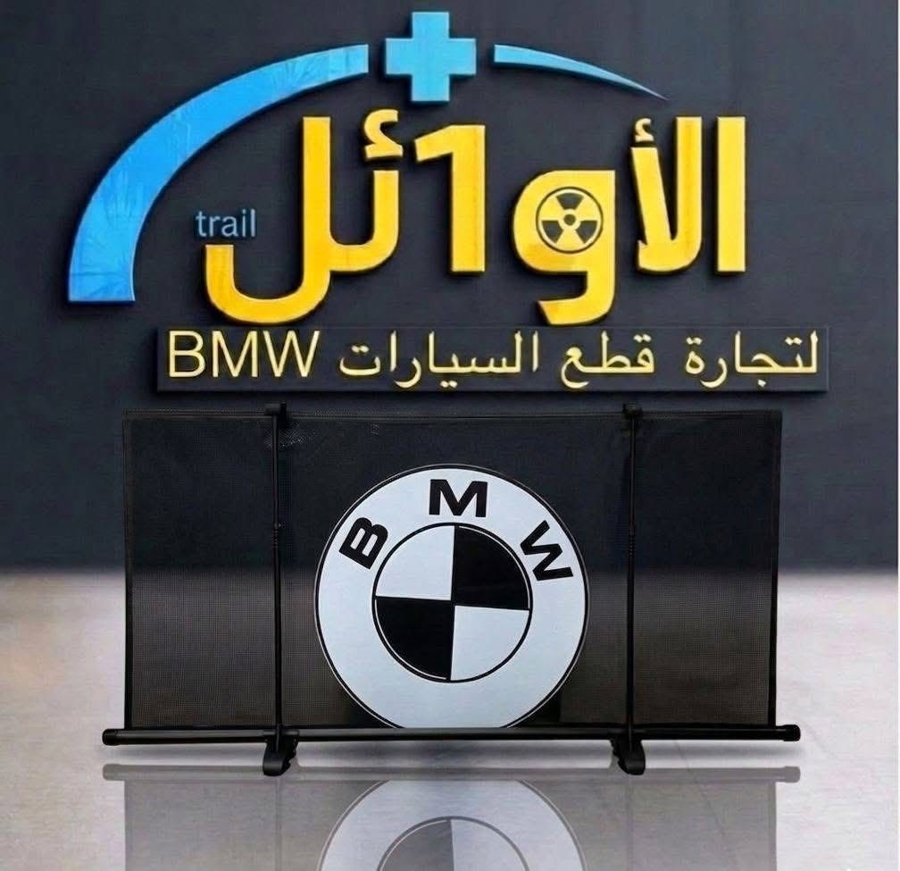 انسب الأسعار انشاءالله
يتوفر توصيل لكل المحافظات العراقية ويكون. الحجز على الخاص او على الواتساب 👇 ***********
