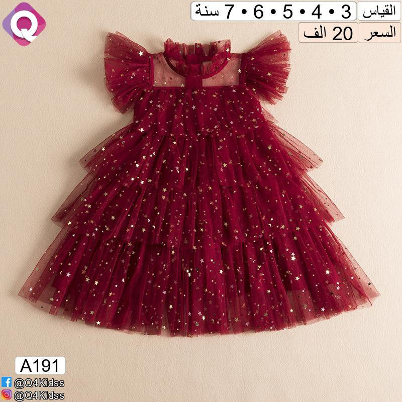 الكتابة
🌟 لأن أطفالكم يستحقون الأجمل 🌟
تشكيلة مميزة من ملابس الأطفال بخامات ناعمة وجودة عالية تناسب الاستخدام اليومي 🌸


**إذا كنت صاحب هذا الإعلان وتريد حذفه لأي سبب، رجاءا أرسل رسالة إلى الدعم الفني**