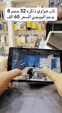 الجهاز مرتب وبدون خدوش، جاهز للاستعمال مباشرة.
الي يحب يشتري الجهاز يتواصل واتساب وتدلل ***********
وادا ماعندك واتساب تعال خاص
