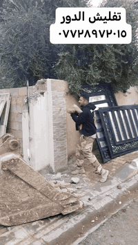 تفليش الدور ورفع الانقاض بموادة فقط وتعديل الارضيه مع فرش سبيس بموادة ...