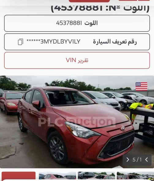 تويوتا يارس موديل 2020 وراد امريكي لون ماروني ماشية 43 الف ميل.. حادث بسيطموضح بالصور +جاملغ امامي جهة الصدر انطخت ابغداد.. مكان سيارة بغداد سعر مطلوب 113 ورقة سيارة كاملة متصرف عليها دينار للاستفسار *********** واتس اب بعد ساعة 4 عصرا
