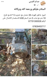 ورحمه الله وبركاته يوجد ماطور 20 حصان للبيع مع خنزيره 5*4 شرط تضغط 40 ...