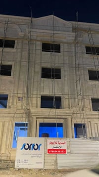 بناية VIP • تجاريه • حي عمان