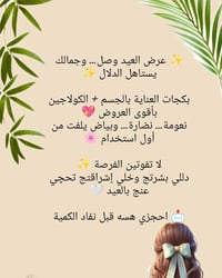 مكياج • خصومات قوية • عرض محدود