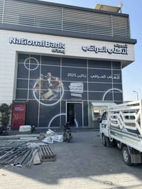 المصرف الأهلي • 40 كيبل إيثرنت • كادر تنصيب البصرة