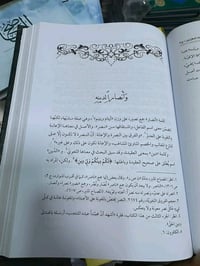 شرح الزيارة الجامعة • جوادي املي • توصيل