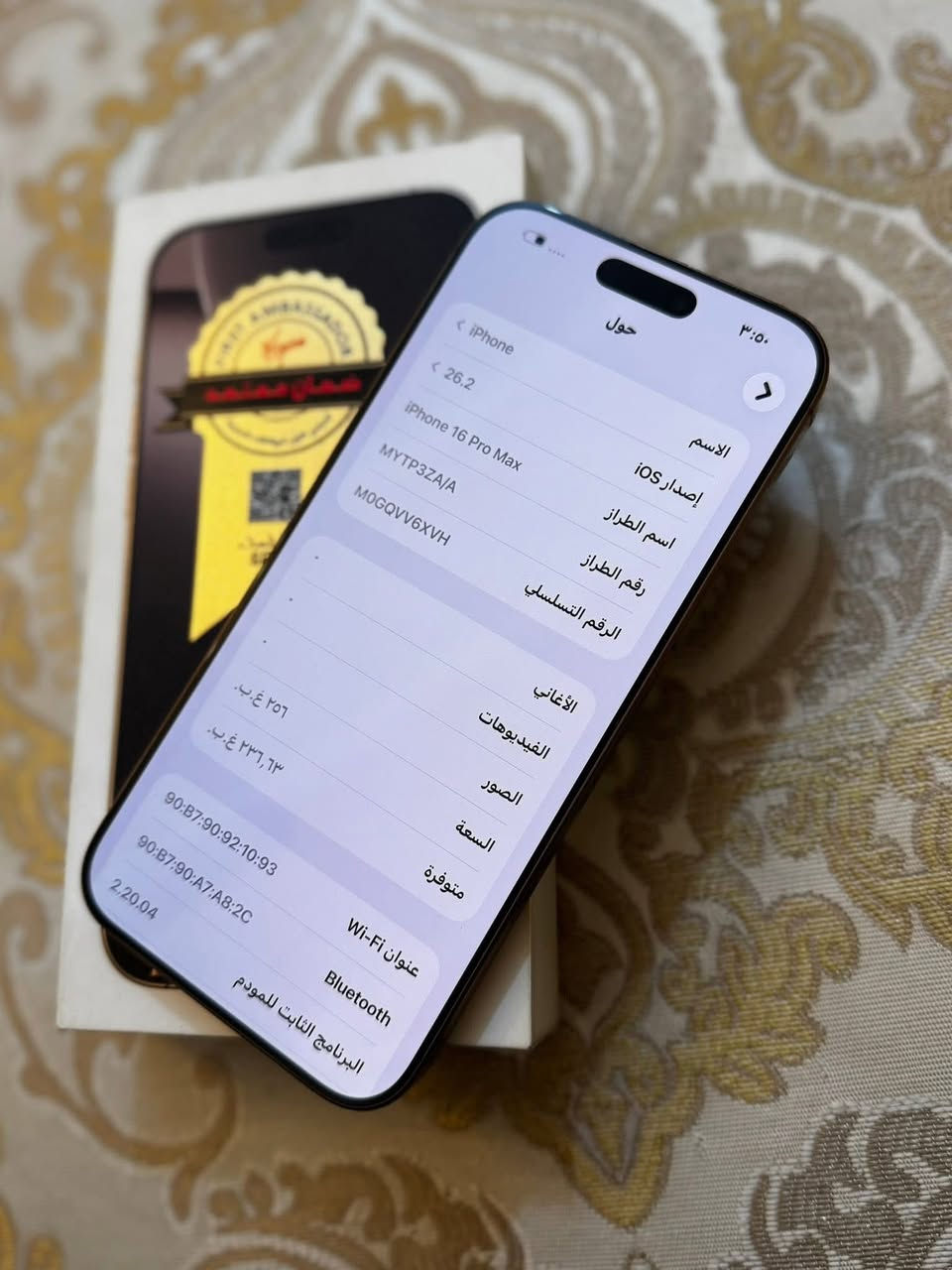 ايفون 16 برو ماكس دبل سيم كارت 

 جهاز مكفول اخو الجديد كامل ملحقات

بطاريه 93% 

نموذج M.ZAA دبل سيم كارت 

ذاكرة 256 

مكاني نجف حي السلام 

السعر مليون و350 وبي مجال بسيط  

***********
