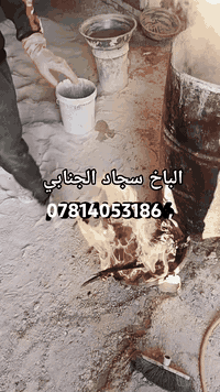 رغم البرد الاتزام بلمواعيد سمنت جص بورك درجه اولى ***********
