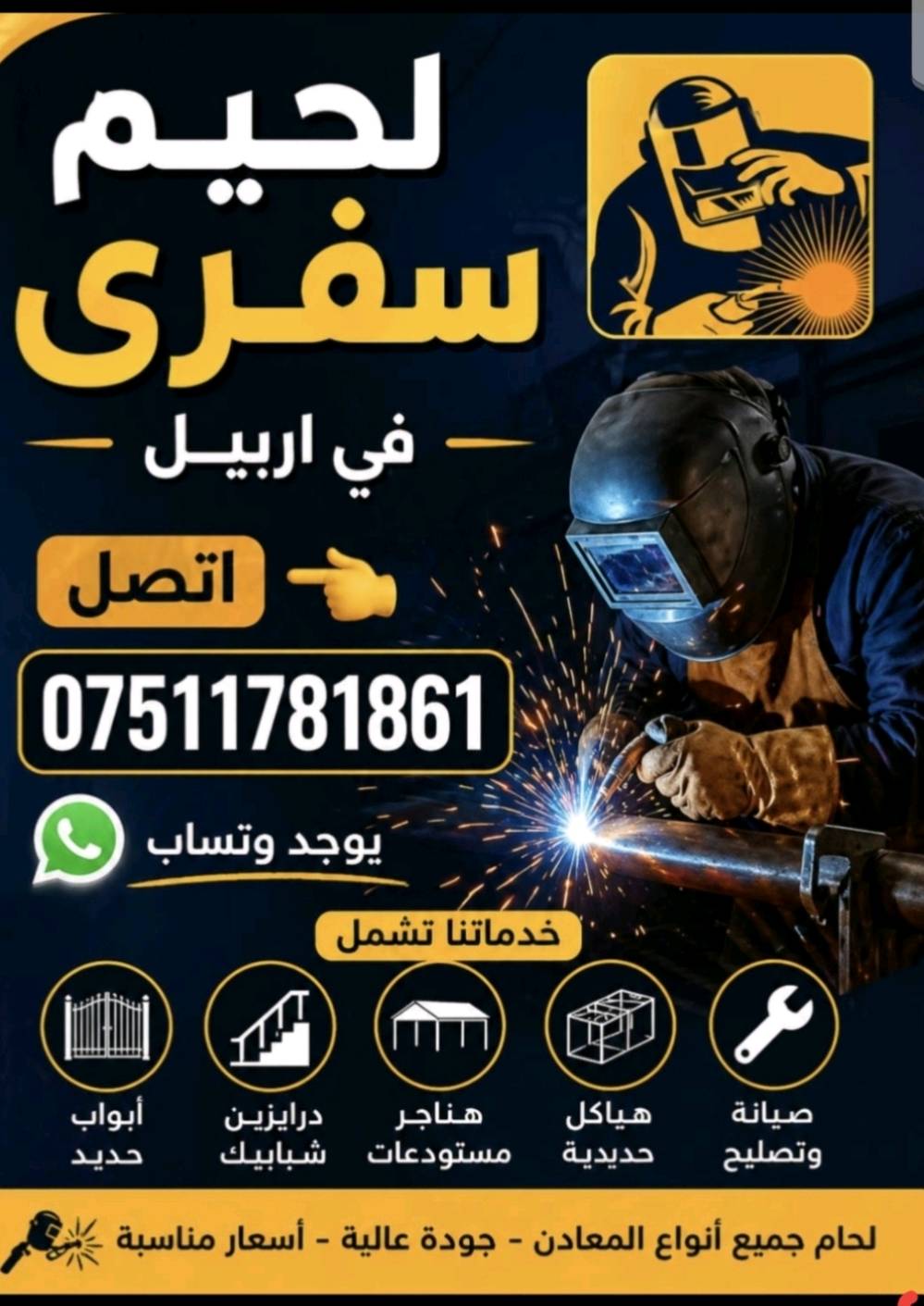 لحيم جي سفري هولير ***********