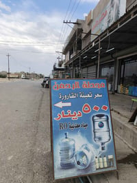 افتتاح • محطة تصفية مياه • حزيران