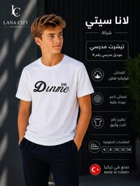 تيشيرت ولادي • تيشيرت مدرسي • ملابس اطفال • فانيلة ولادي • قطن • ابيض ...