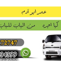 الي عنده اغراض اوي اي شي ثاني اني حاضر