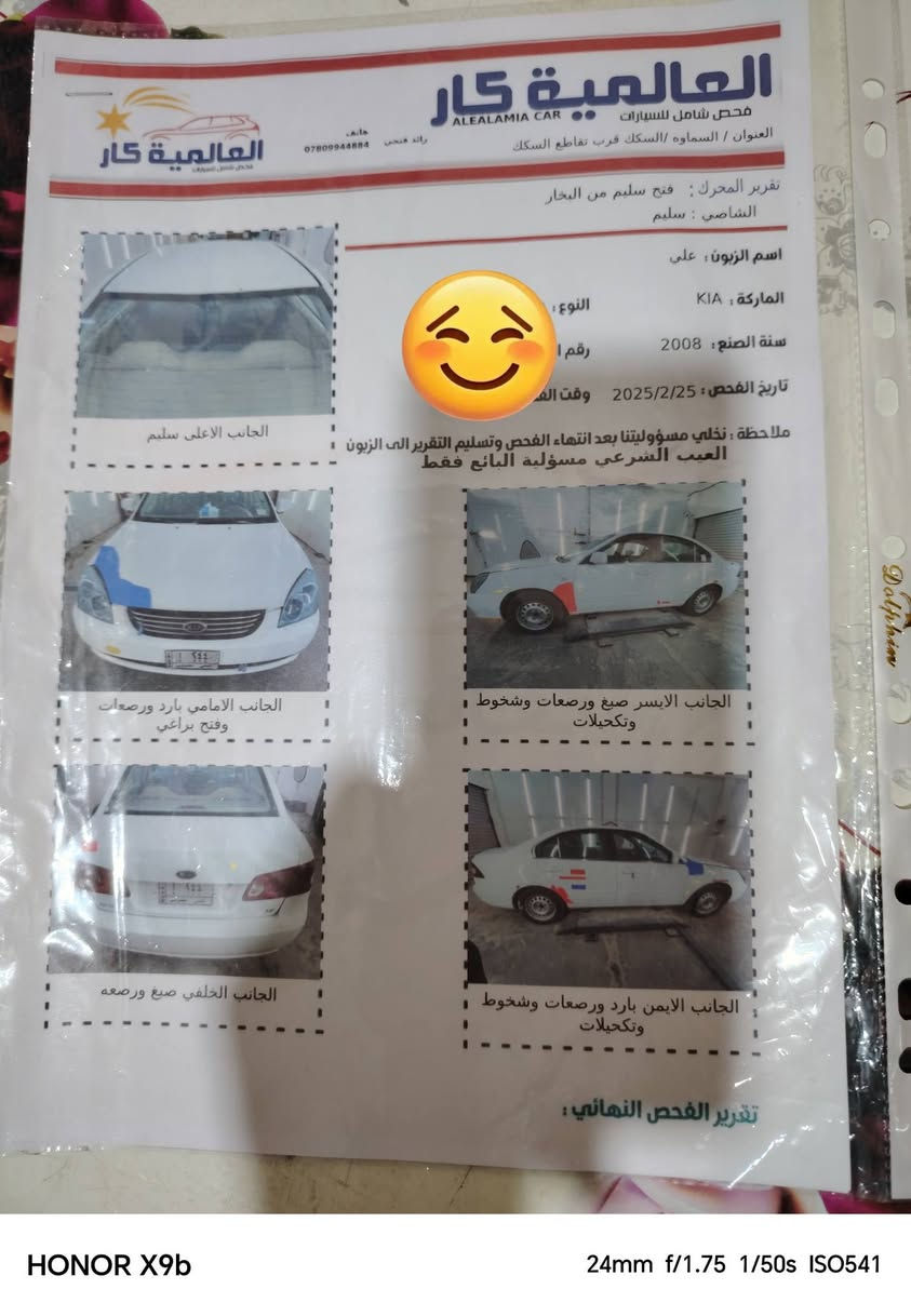 السلام عليكم اوبتيما ٢٠٠٨ خليجي
مكينه وكير مكفول
تبريد شغال
بسمي
رقم مميز سماوه


**إذا كنت صاحب هذا الإعلان وتريد حذفه لأي سبب، رجاءا أرسل رسالة إلى الدعم الفني**