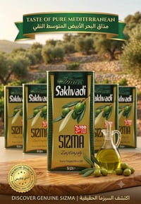 زيت زيتون • تنكة ٥لتر • عنه الأنبار