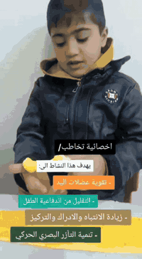 👀✨ اليوم نشتغل على تطوير مهارات أطفالنا خطوة بخطوة 🧠 زيادة التركيز وال...