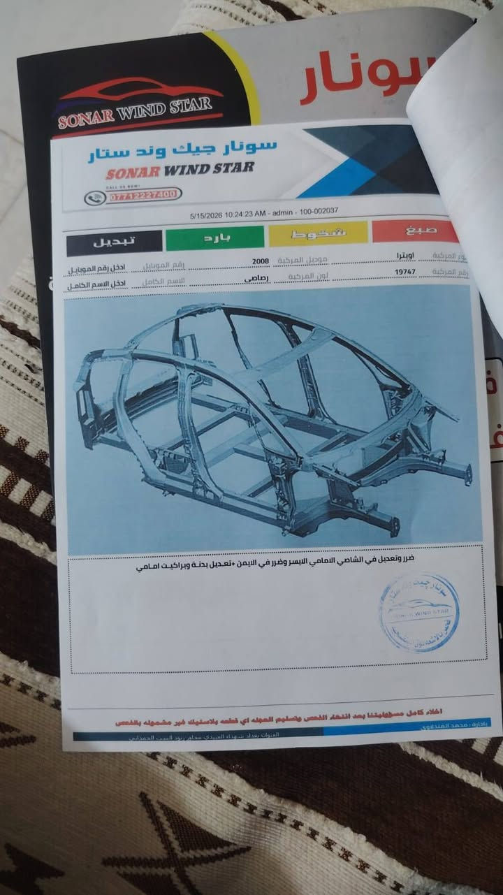 السلام عليكم اوبترة ٢٠٠٨ رقم اربيل سيارة كاملة خير من الله كير مكفول تبريد شغال مكينة جديد شادهة رايدهة ب٦٠ وبيهة مجال بسيط مكانهة بغداد العبيدي
***********
