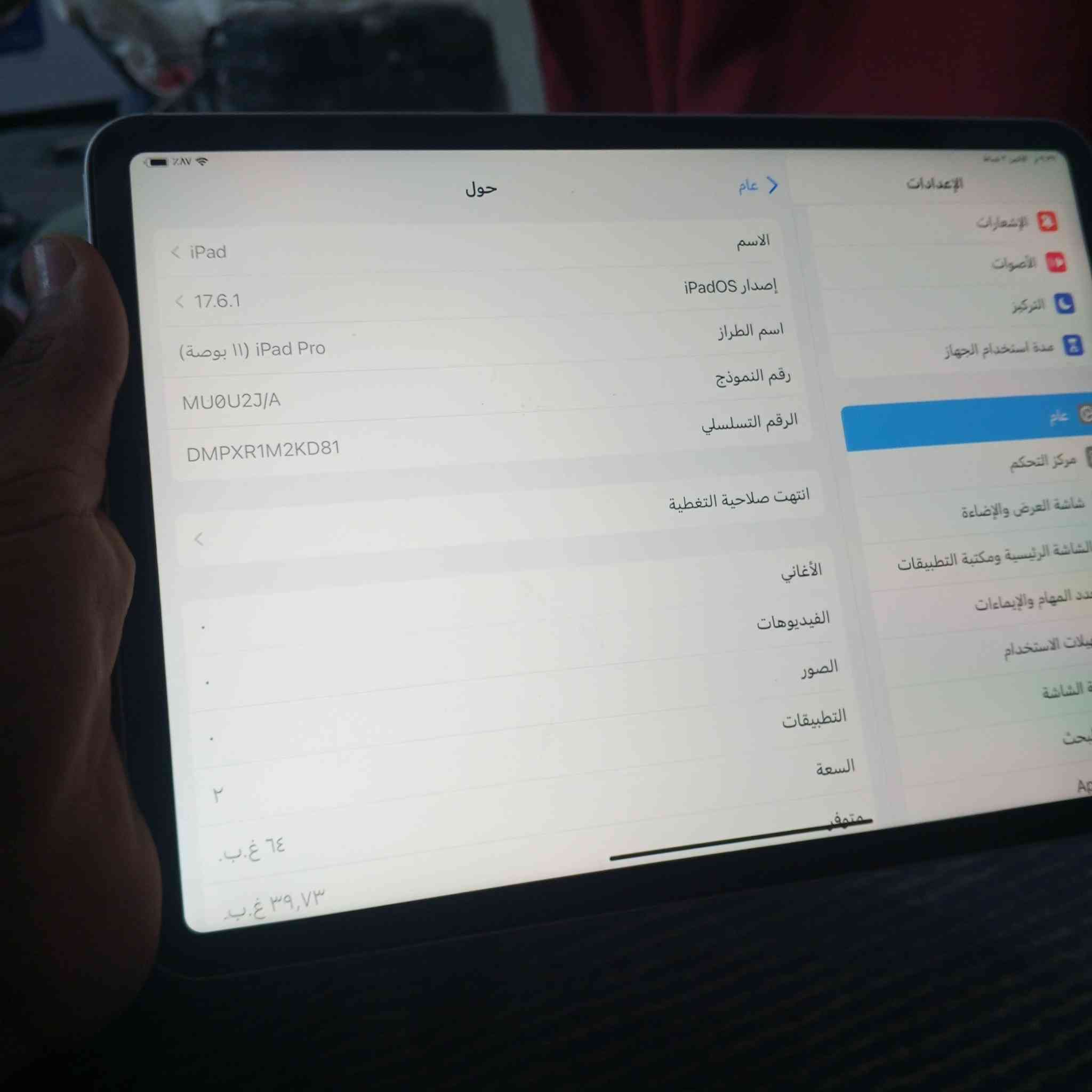 سلام عليكم
ايباد برو 2018 
بطاريه 90
ذاكرة 64
مكاني الوركاء 
السعر 500


**إذا كنت صاحب هذا الإعلان وتريد حذفه لأي سبب، رجاءا أرسل رسالة إلى الدعم الفني**